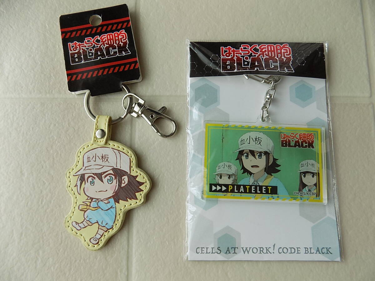 未使用☆はたらく細胞BLACK☆血小板ちゃんキーホルダー&血小板ちゃん場面キーホルダー☆拍卖