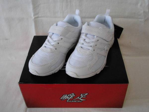 子供スニーカー 瞬足 094 23 .0 cm ホワイト 男女ジュニア兼用 ひも付き マジックタイプ スニーカー 白 通学に、校内ばきに スポーツに拍卖