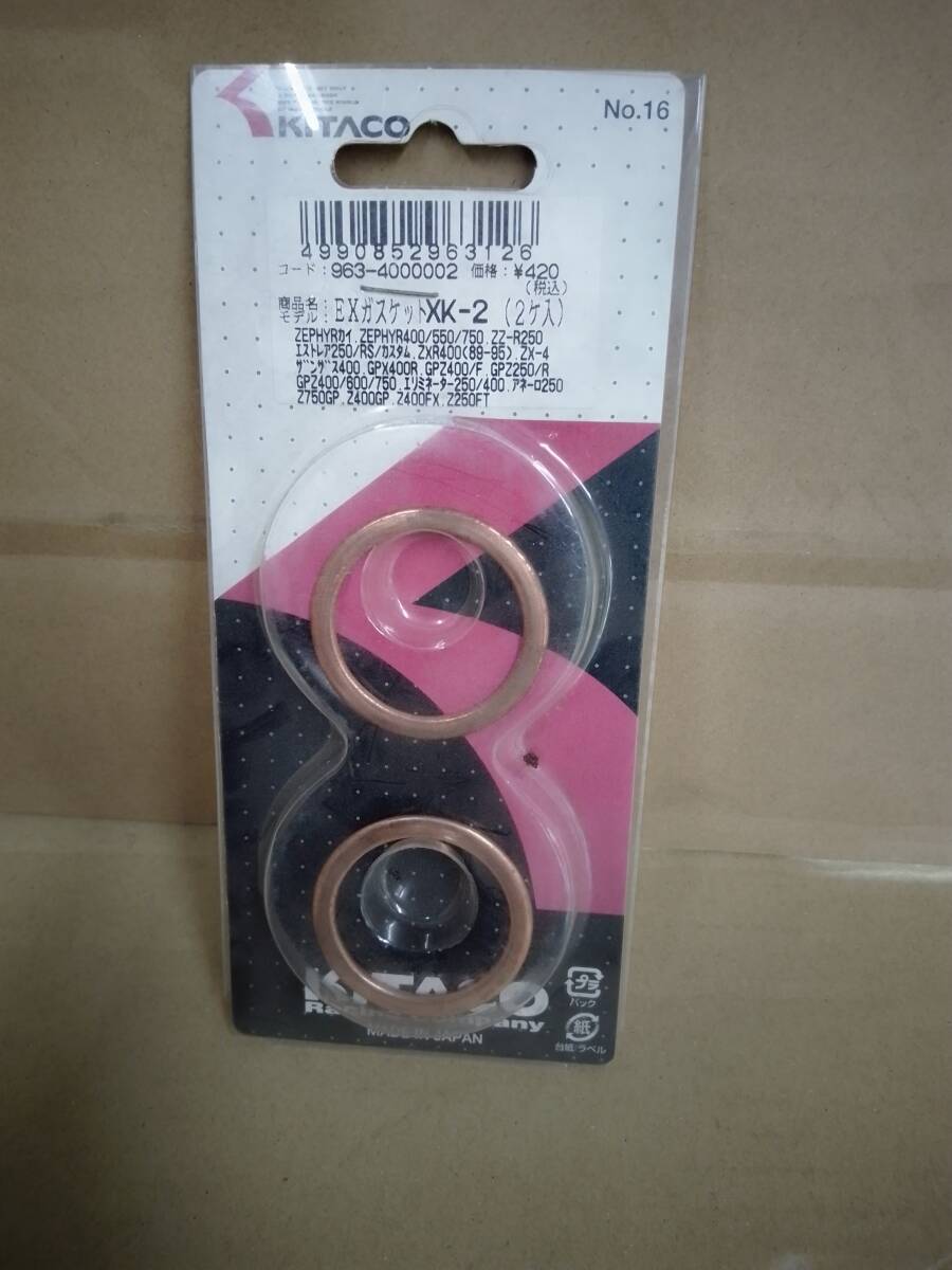 KITACO EXガスケット XK-2 ゼファーカイ 他拍卖