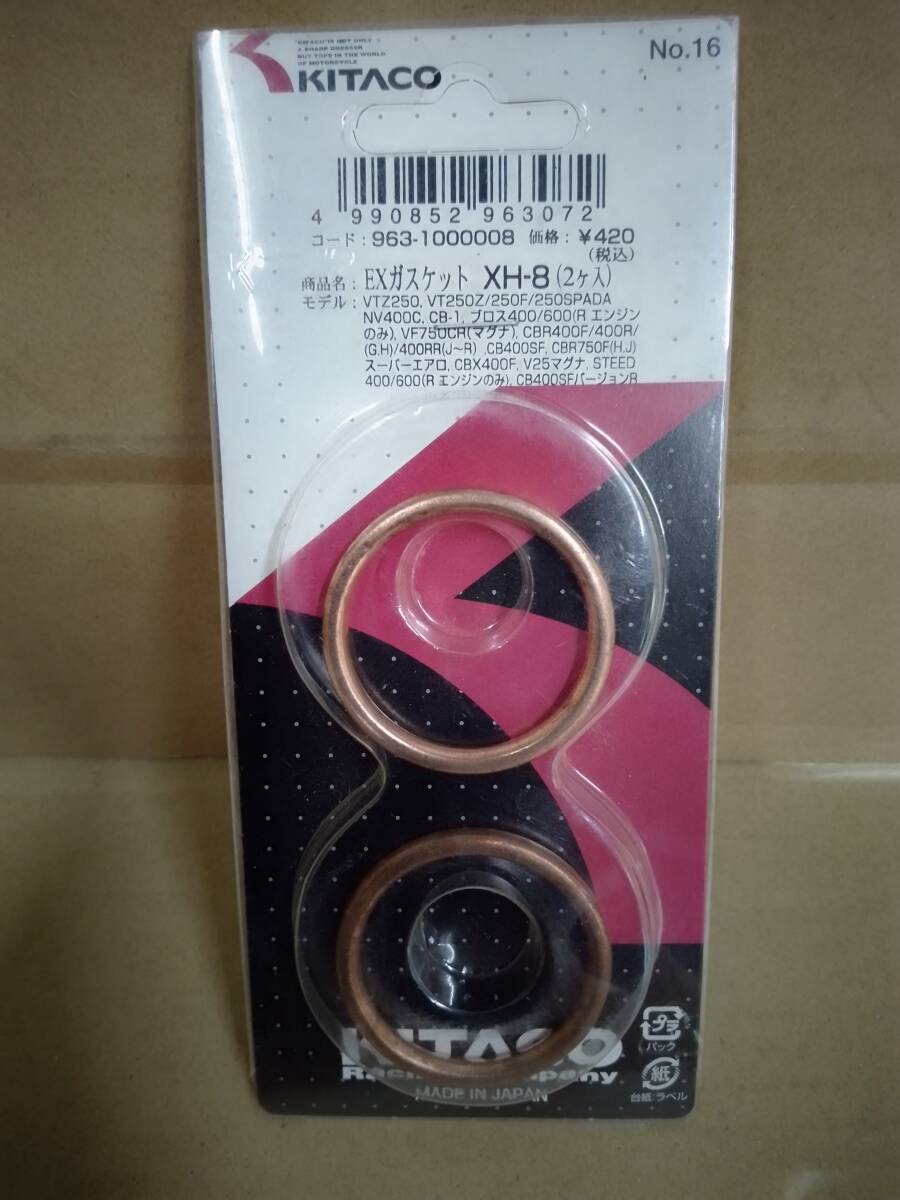 KITACO EXガスケット XH-8 CBR400F 他拍卖
