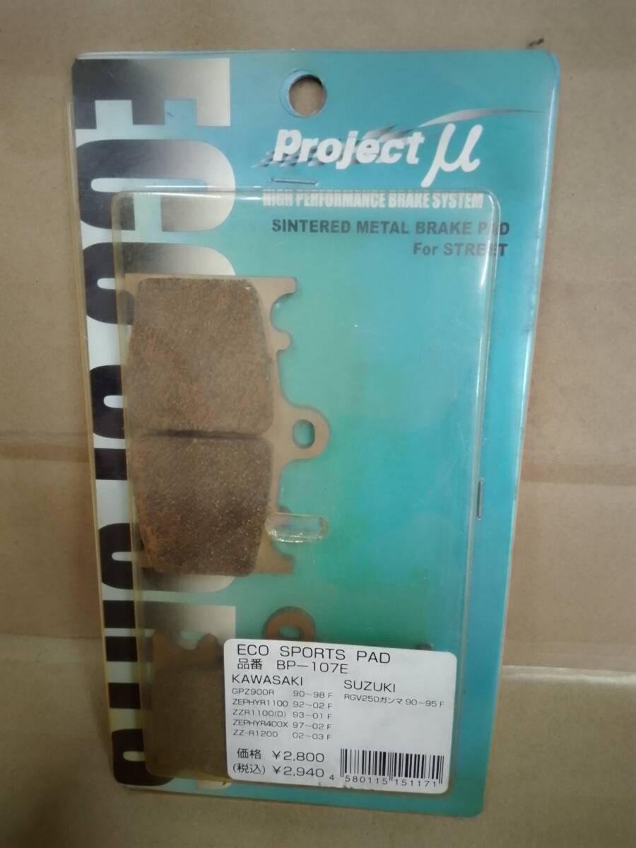 プロジェクトミュー スポーツパッド 品番BP-107E カワサキ スズキ拍卖