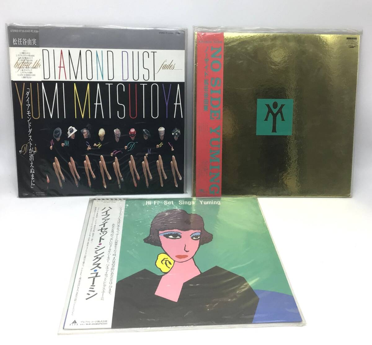 9169 【LPレコード3枚セット 帯付】松任谷由実 ダイアモンドダストが消えぬまに ノーサイド ハイ・ファイ・セット Sings Yuming拍卖