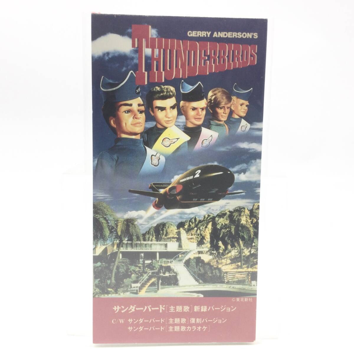 9414 【廃盤】8cmシングルCD サンダーバード 主題歌 O.S.T 新録バージョン C/W 復刻バージョン BCDA-0017 アクリルケース拍卖