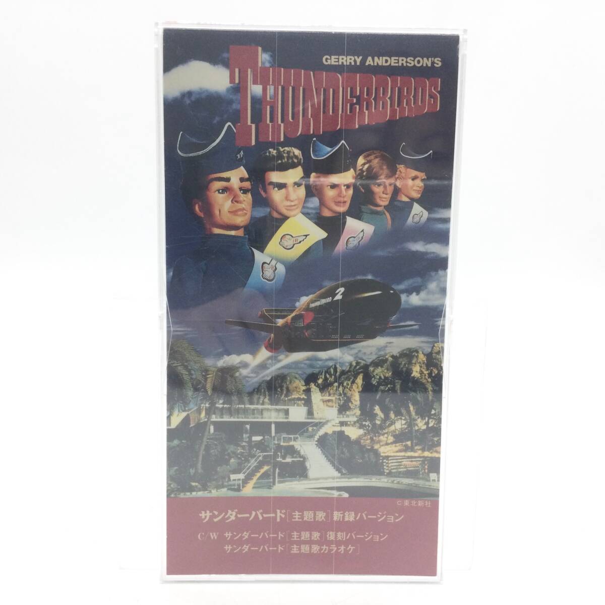 9418 【廃盤】8cmシングルCD サンダーバード 主題歌 O.S.T 新録バージョン C/W 復刻バージョン BCDA-0017 アクリルケース拍卖