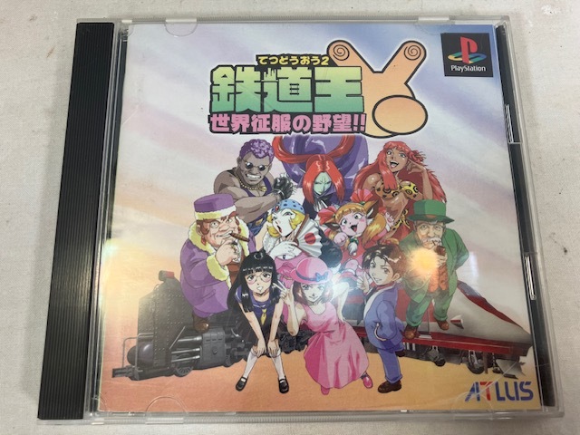 PS 鉄道王2 世界征服の野望!! プレイステーション ソフト 中古拍卖
