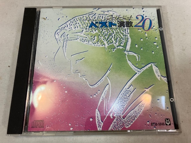 スーパーヒット ベスト演歌20 CD 中古拍卖