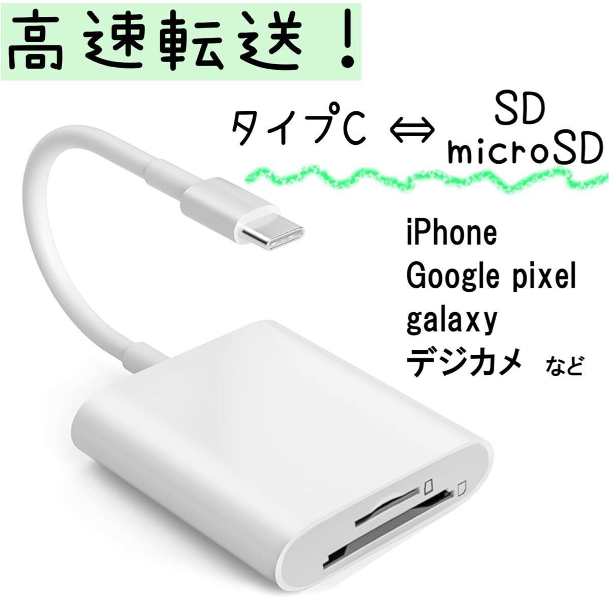 iPhone15 16 type-c SDカードリーダー 変換 タイプc 2in1拍卖