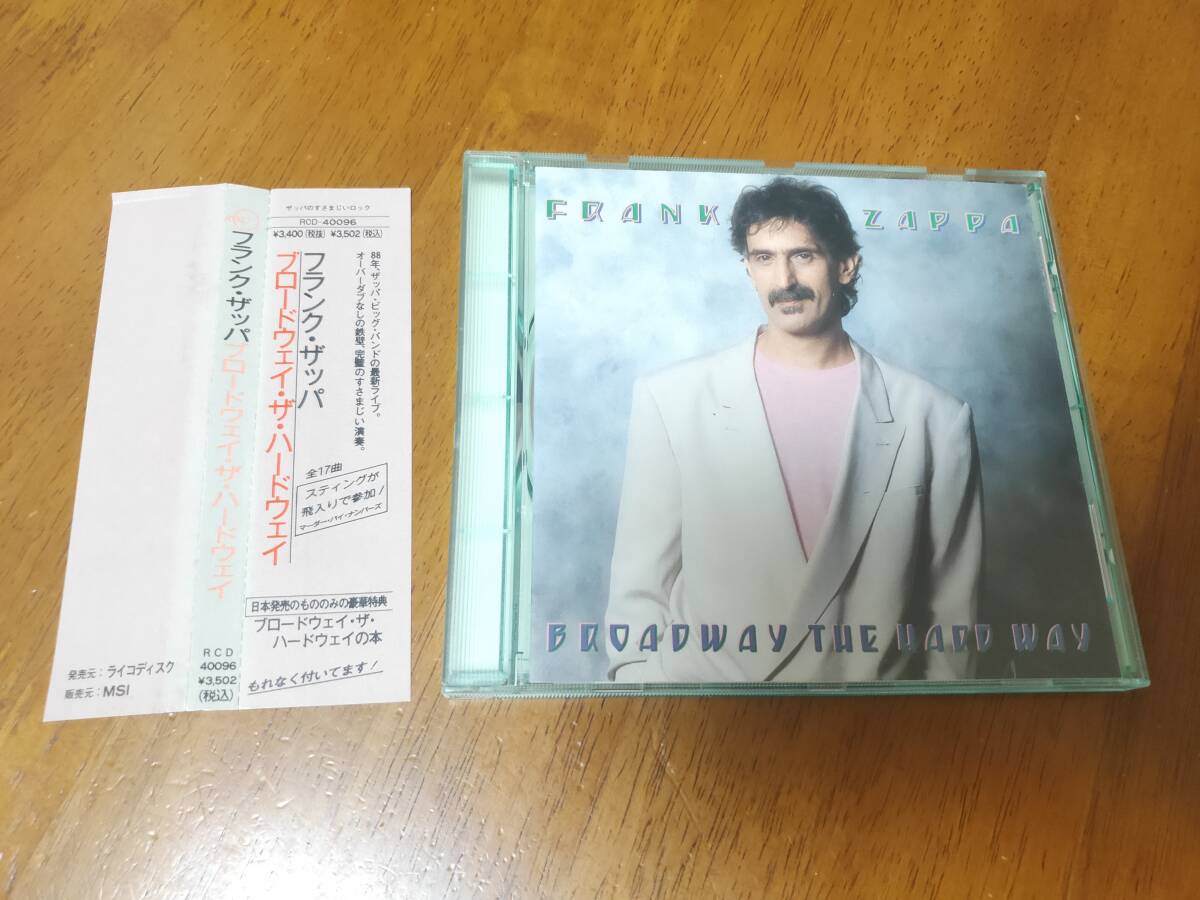 フランク・ザッパ、スティング飛び入り/ブロードウェイ・ザ・ハードウェイ Frank Zappa, Sting/Broadway The Hard Way 特典106頁冊子拍卖