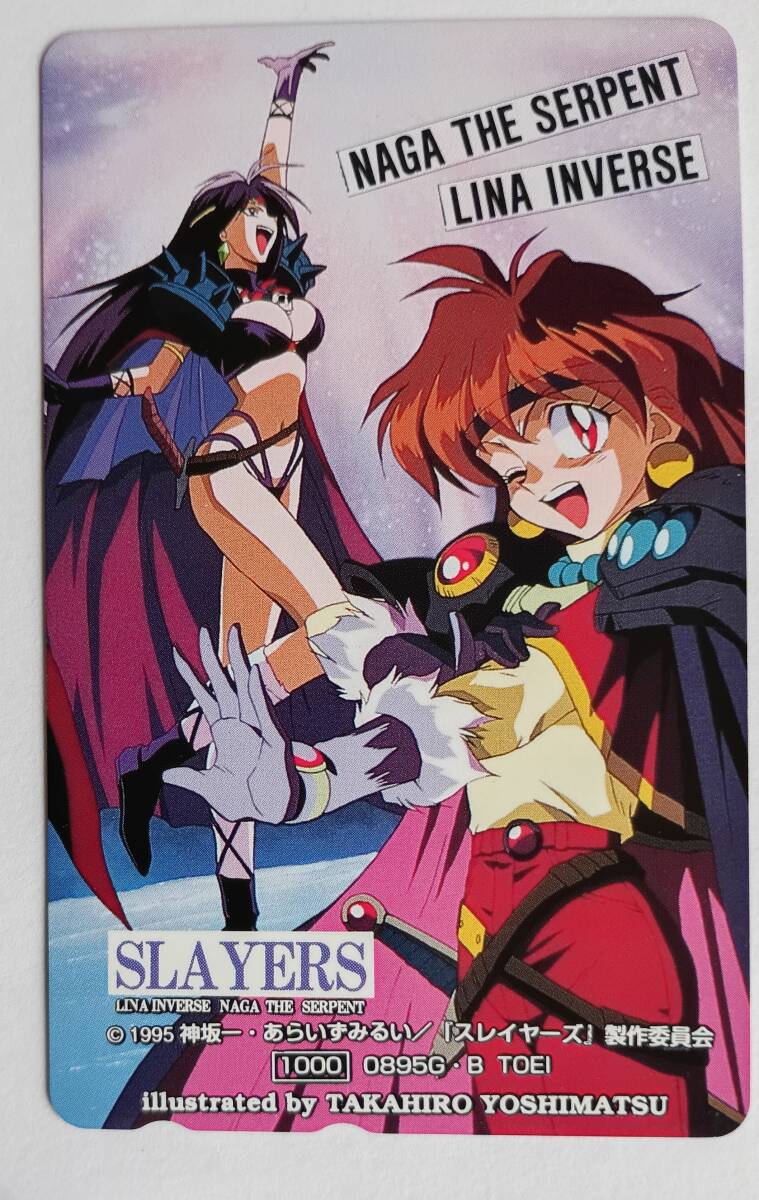 ☆ スレイヤーズ ☆テレカ テレホンカード 未使用 50度数 Mー020拍卖