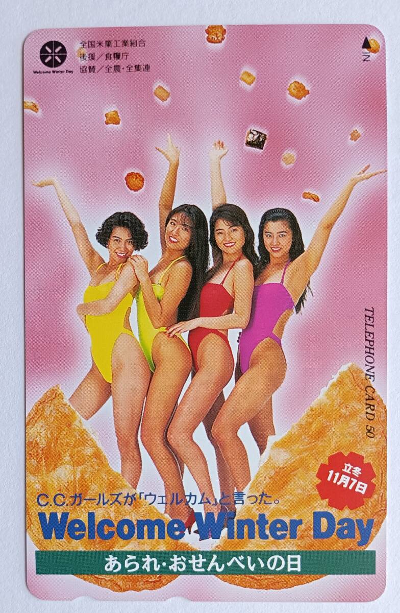 ☆ C.C.ガールズ ☆ あられ おせんべいの日 ☆ テレカ テレホンカード☆ 未使用 50度数 A-017拍卖