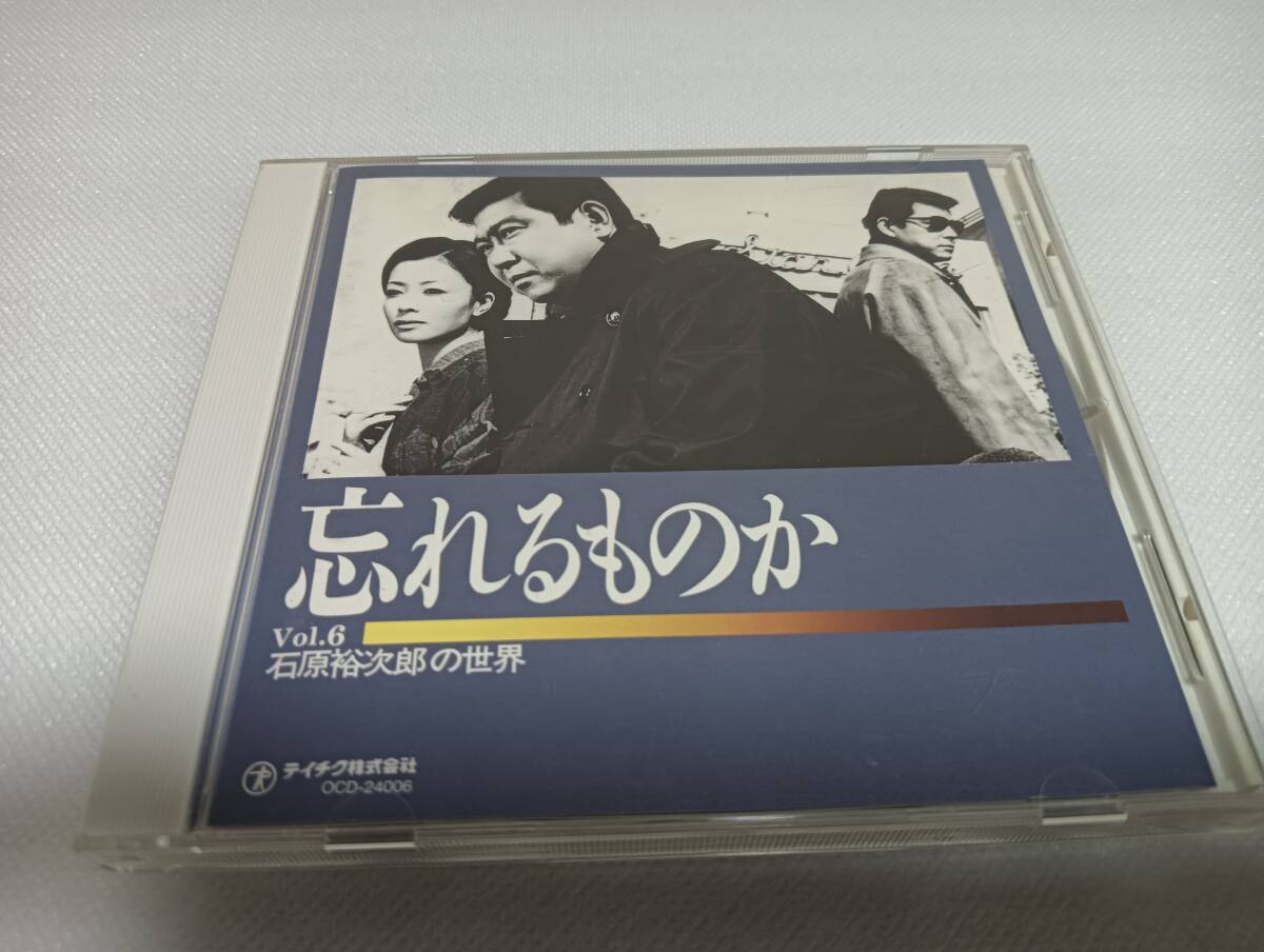 C1591 「CD」 石原裕次郎の世界 VOL.6 忘れるものか 拍卖