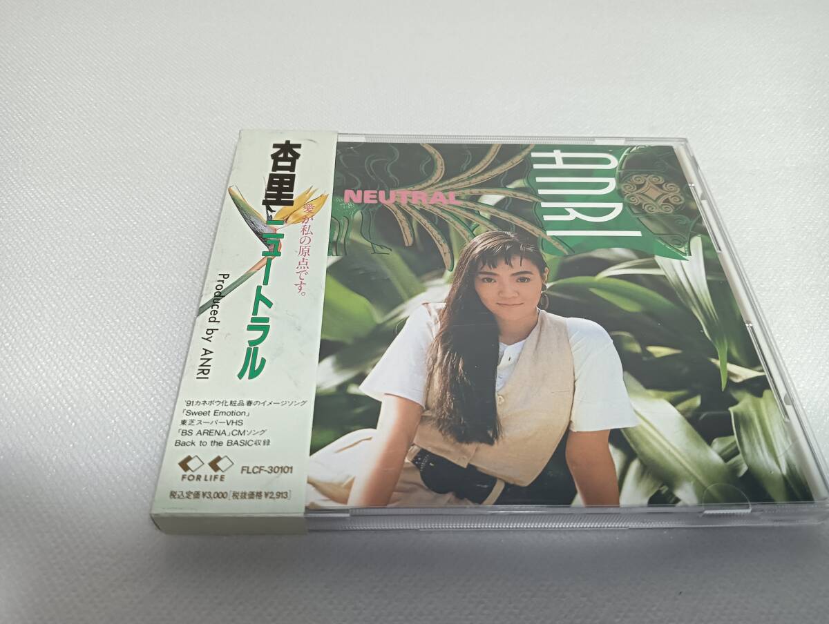 C1770 「CD」 杏里 / ニュートラル 箱帯拍卖