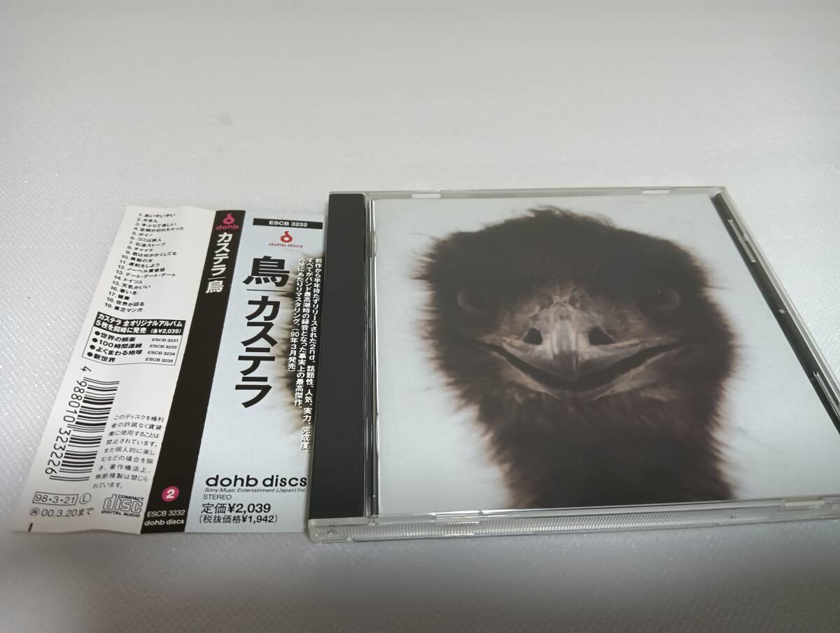 C1776 「CD」 鳥 / カステラ 拍卖