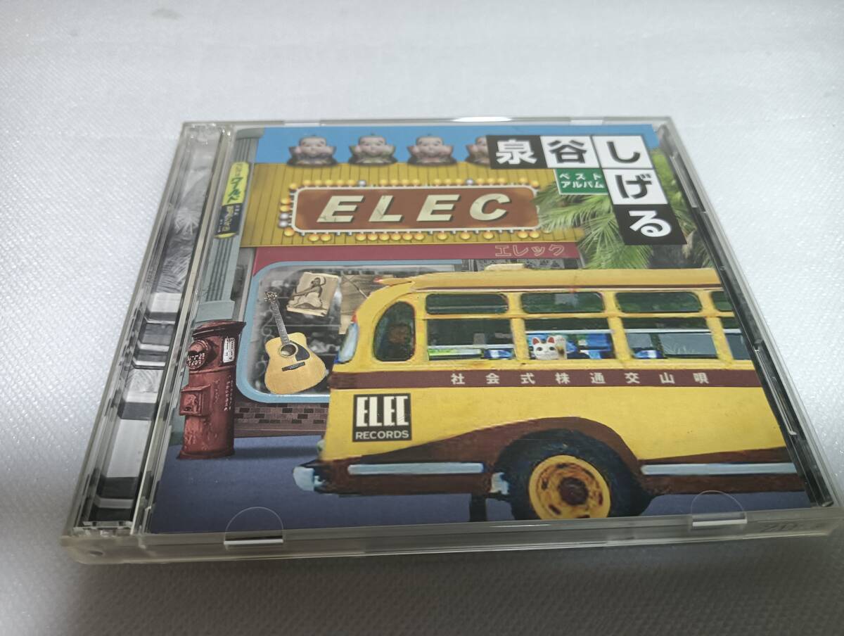 C1785 「CD」 泉谷しげる ベストアルバム DISC2欠品拍卖