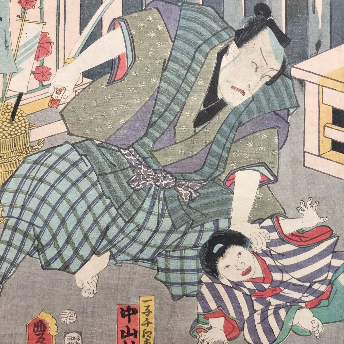 江戸期/真作 歌川豊国 「竹川正忠 市川小団次 一子千江松 中山林之助」本物浮世絵木版画 歌舞伎絵 役者絵 芝居絵 錦絵 大判 裏打ち拍卖