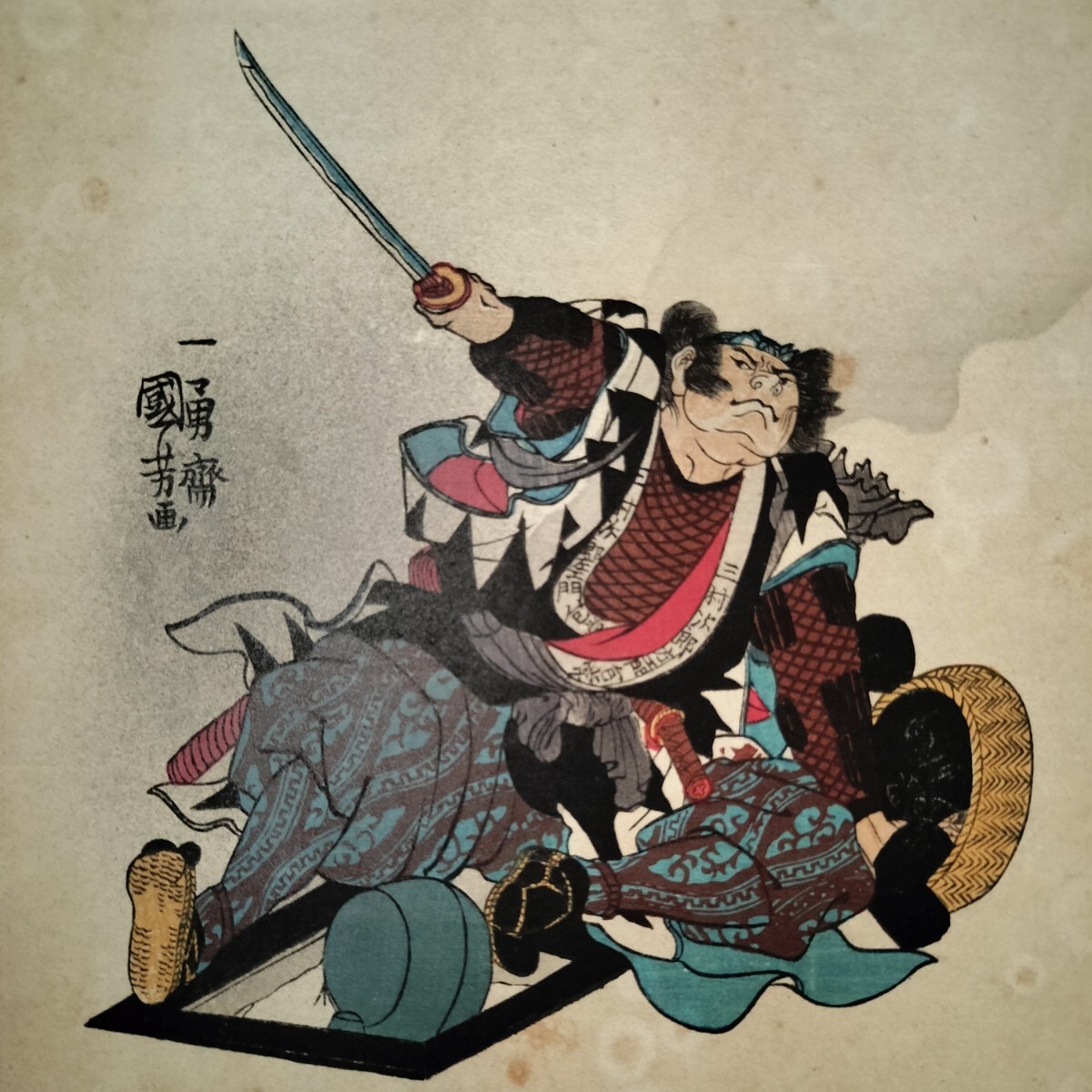 江戸期/真作 歌川国芳「誠忠義士伝 三浦治郎右衛門包常」本物浮世絵木版画 武者絵 錦絵 中判 保存良い拍卖