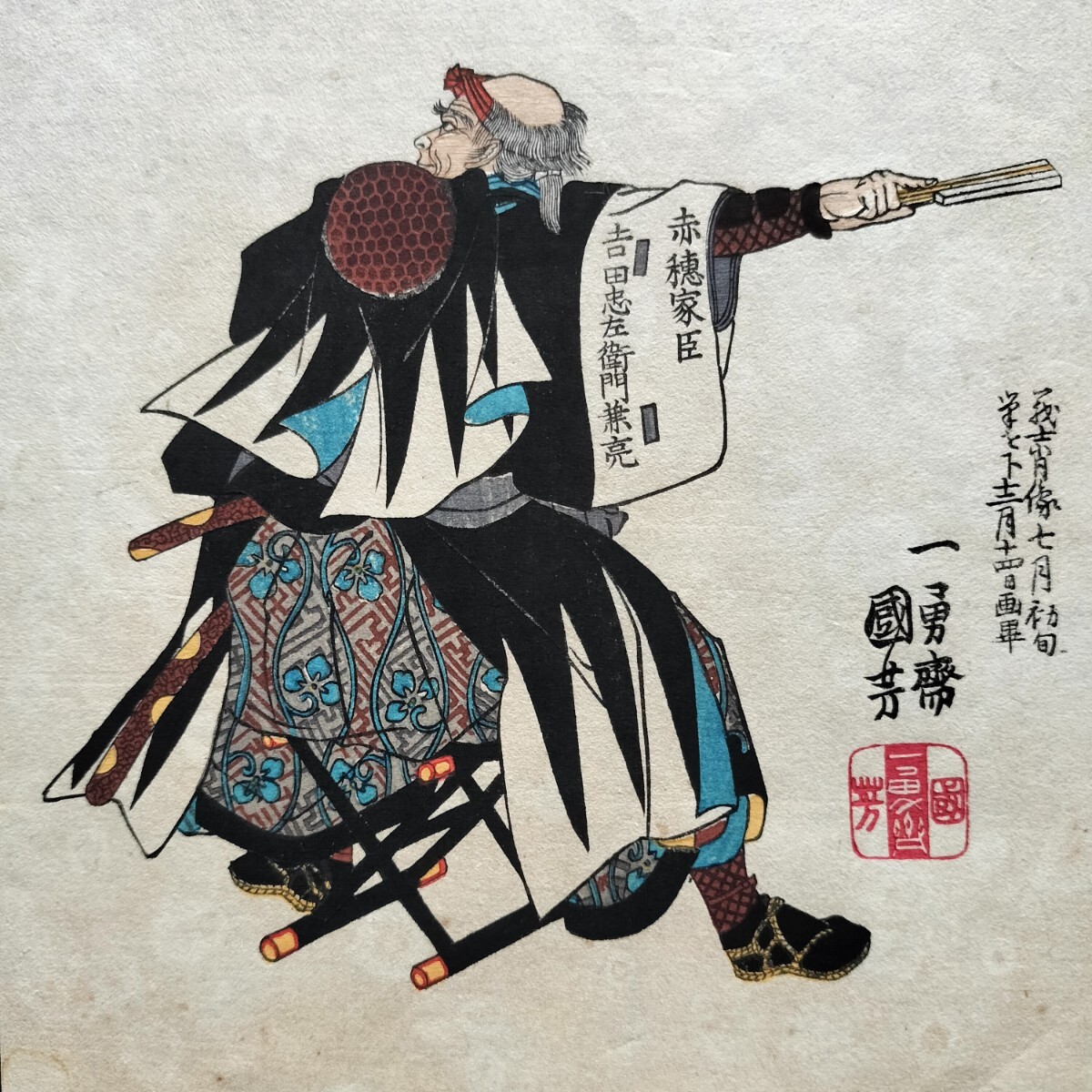 江戸期/真作 歌川国芳「誠忠義士伝 芳田忠左衛門兼亮」本物浮世絵木版画 武者絵 錦絵 中判 保存良い拍卖
