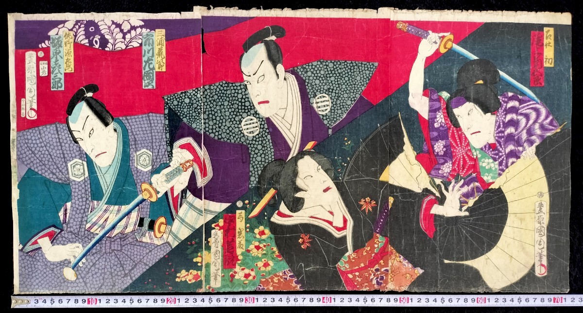 明治期/真作 豊原国周「尾上菊五郎」本物浮世絵木版画 歌舞伎絵 役者絵 芝居絵 錦絵 大判 裏打ち 三枚続き拍卖