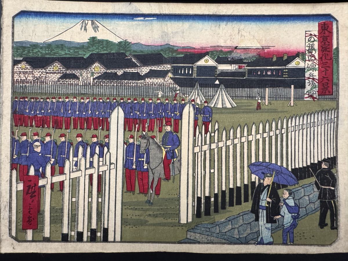 【真作】本物浮世絵木版画 歌川広重「東京開化三十六景 外桜田練兵場ノ図」明治期 名所絵 錦絵 中判 保存良い 裏打ち拍卖