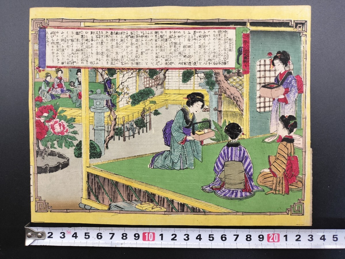 明治期/真作 安達吟光「小学女禮式図解 七」本物浮世絵木版画 美人画 教育画 錦絵 中判 裏打ち拍卖