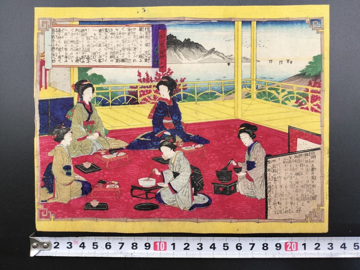明治期/真作 安達吟光「小学女禮式図解 十四」本物浮世絵木版画 美人画 教育画 錦絵 中判 裏打ち拍卖