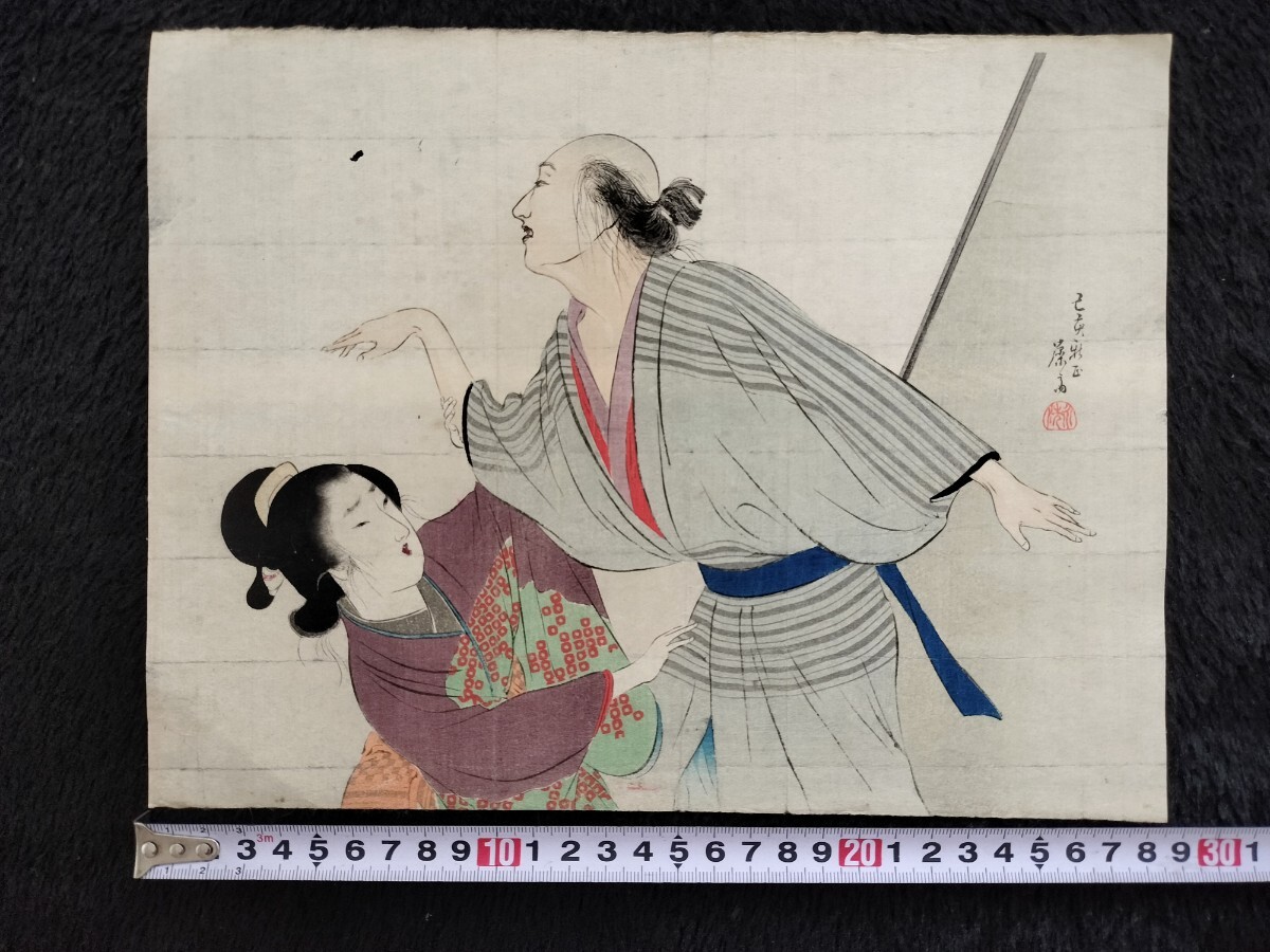 口絵!明治期/真作 富岡永洗「椀久物語」本物浮世絵木版画 美人画 錦絵 中判 裏打ち拍卖