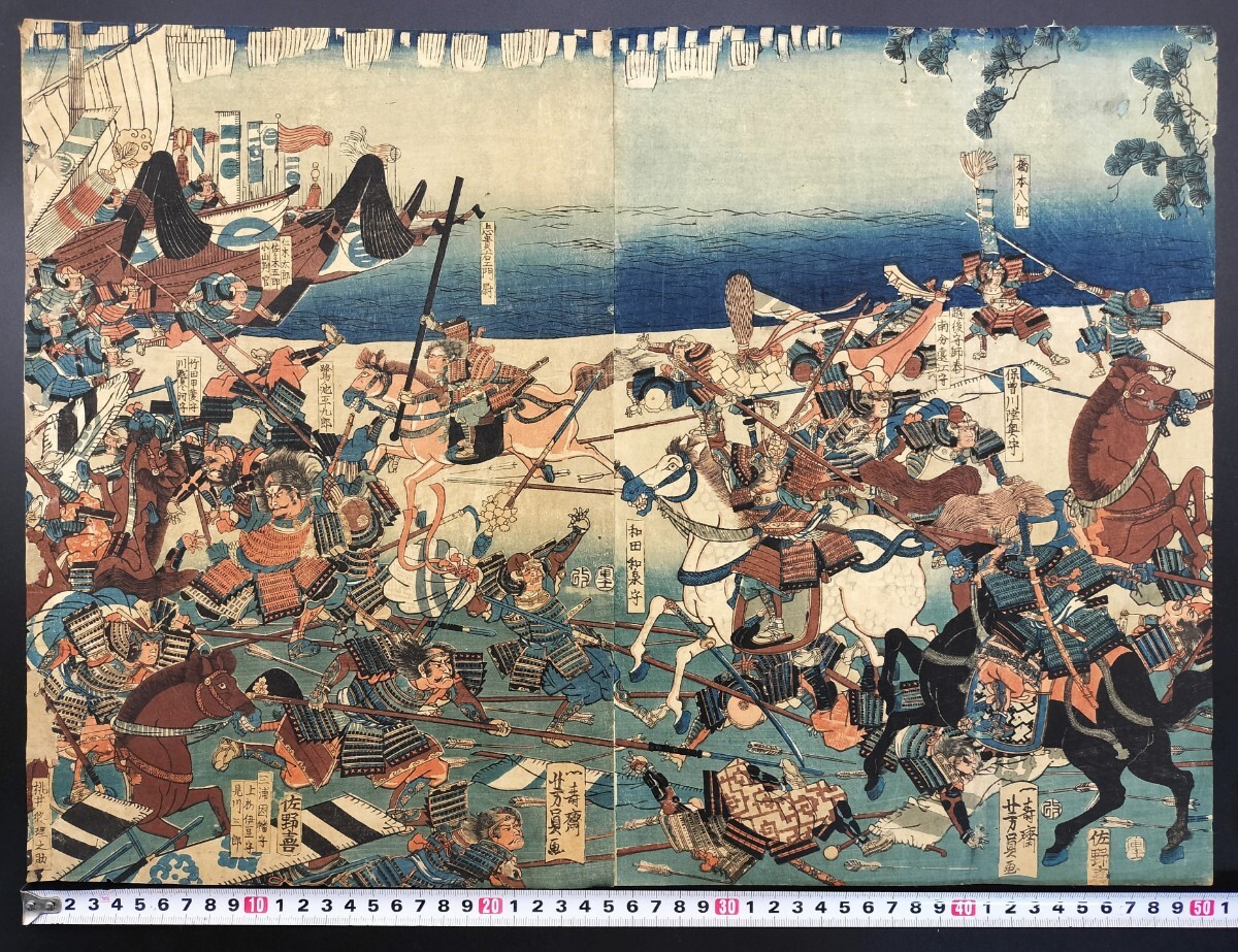 江戸期/真作 歌川芳員「建武三年 摂刕湊川大合戦之図」本物浮世絵木版画 武者絵 戦争絵 合戦絵 錦絵 大判 裏打ち 二枚続き拍卖
