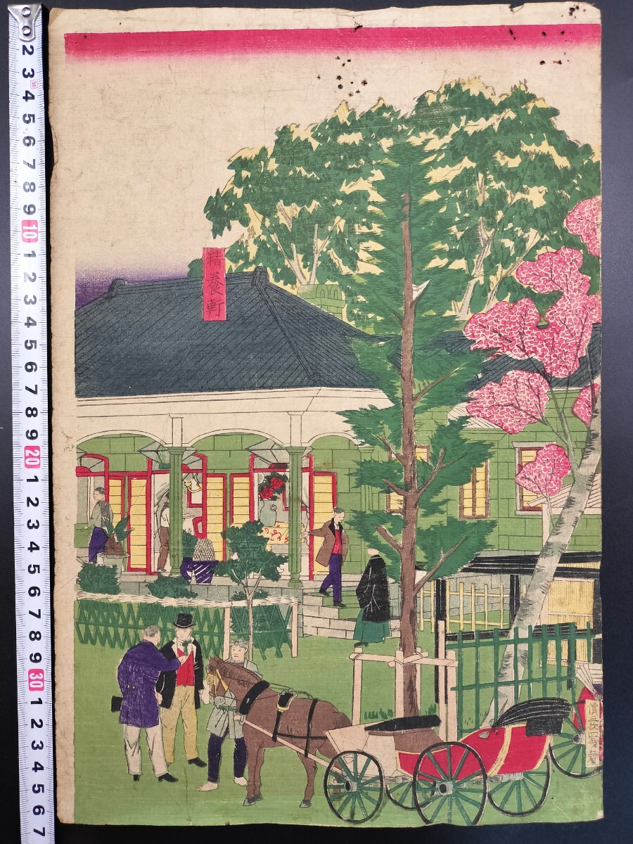 明治期/真作 歌川広重「 東京名所内 上野公園地不忍見晴図」本物浮世絵木版画 名所絵 開化絵 錦絵 大判 裏打ち拍卖