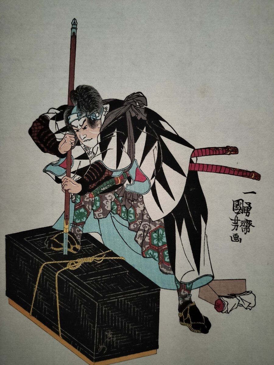 江戸期/真作 歌川国芳「誠忠義士伝 早野輪助常成」本物浮世絵木版画 武者絵 錦絵 中判 保存良い拍卖