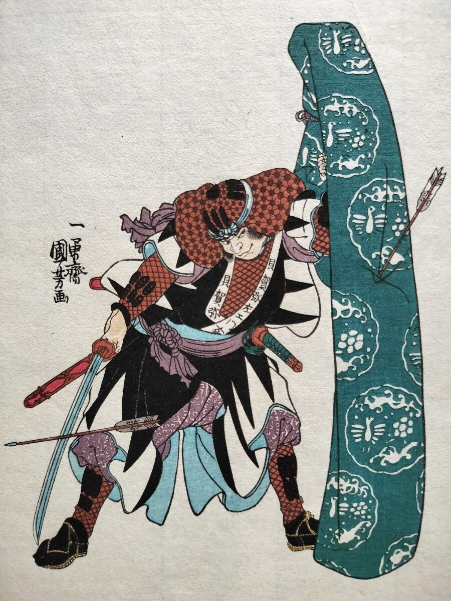 江戸期/真作 歌川国芳「誠忠義士伝 甲斐田弥太右ェ門友信」本物浮世絵木版画 武者絵 錦絵 中判 保存良い拍卖