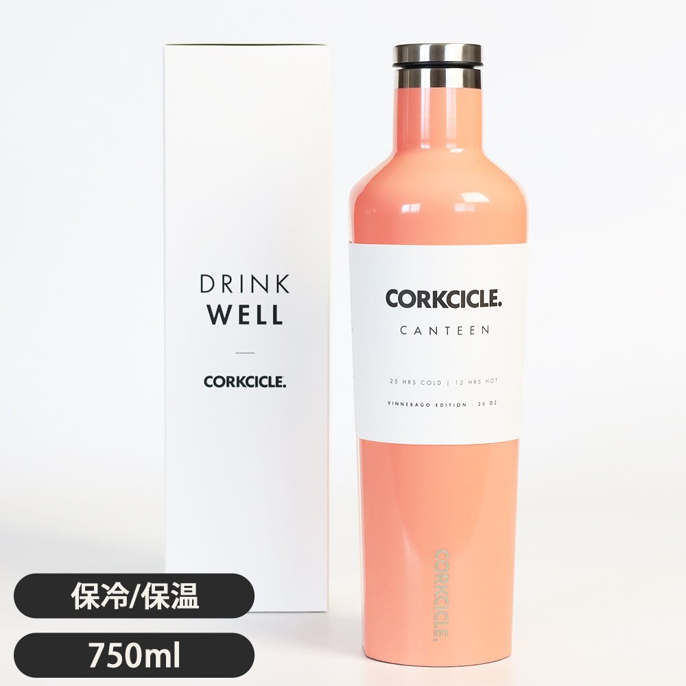 CORKCICLE コークシクル キャンティーン 水筒 タンブラー 750ml ステンレスボトル 保温12時間 保冷25時間 3重構造 マイボトル ◆2025GPE拍卖