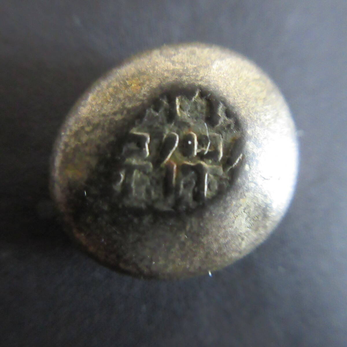 ★古銭 天保豆板銀 群保 拍卖