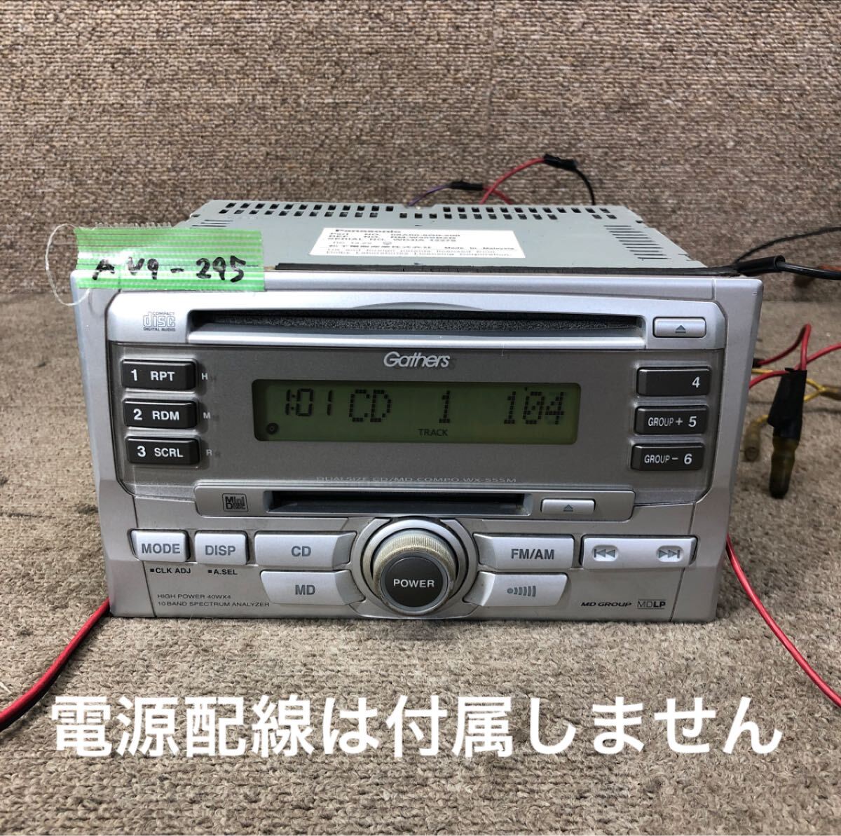 AV9-295 激安 カーステレオ HONDA Gathers Panasonic WX-555M 08A00-5G0-200 RM-W35SBZB CD FM/AM 本体のみ 簡易動作確認済み 中古現状品拍卖