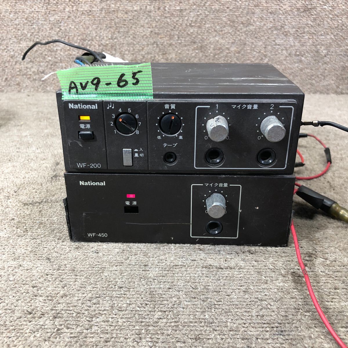 AV9-65 激安 カーステレオ National ナショナル WF-450 WF-200 増設用パワーアンプ マイクロホンミキサー 通電確認済み 中古現状品拍卖