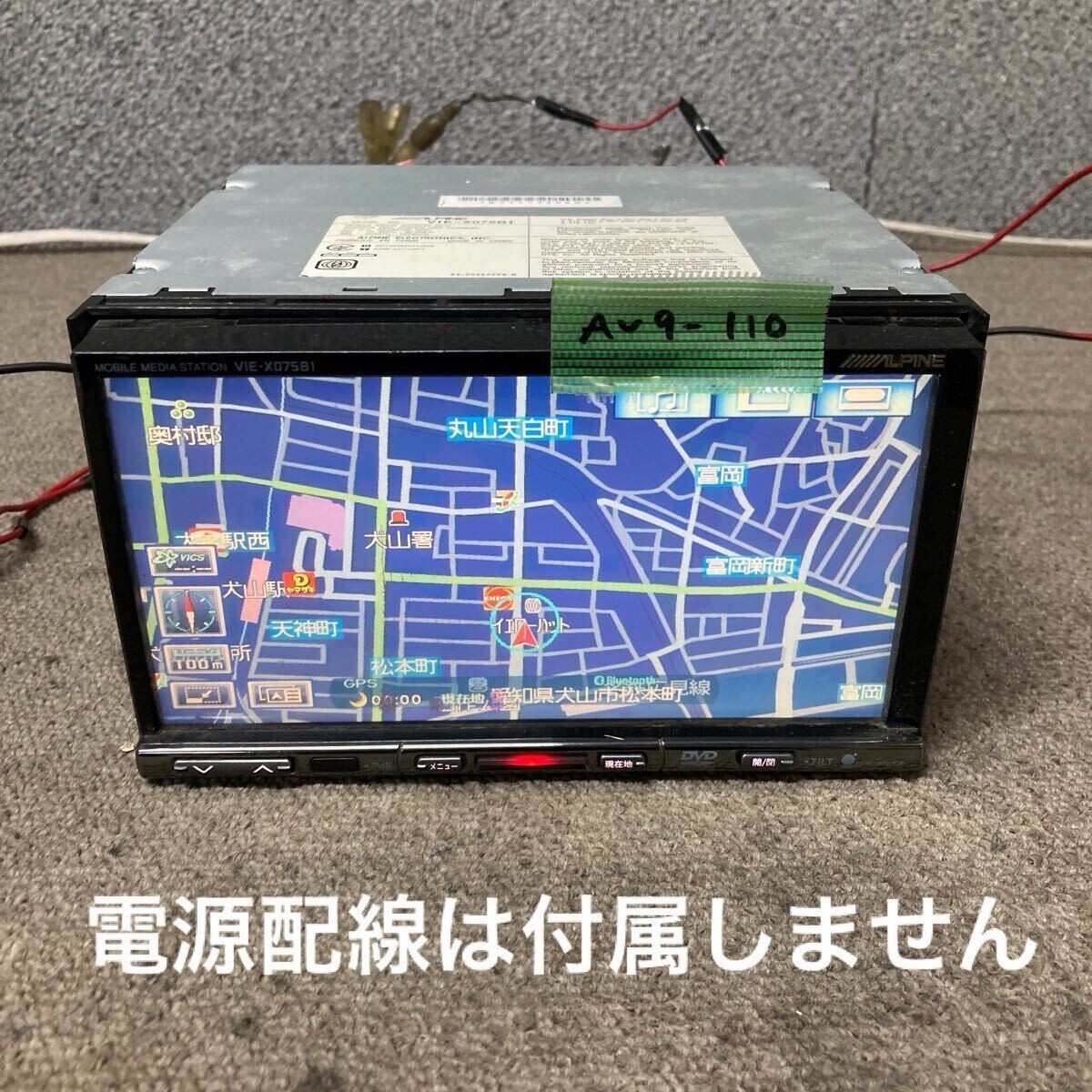 AV9-110 激安 カーナビ ALPINE VIE-X075B1 HDDナビ CD DVD MD Bluetooth 本体のみ 簡易動作確認済み 中古現状品拍卖