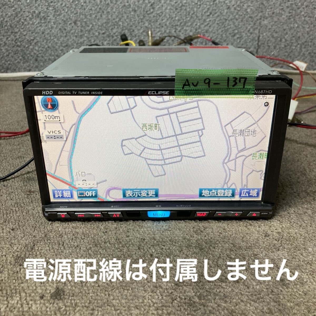 AV9-137 激安 カーナビ ECLIPSE AVN687HD 135001-62100141 FUJITSU TEN HDDナビ CD DVD 本体のみ 簡易動作確認済み 中古現状品拍卖