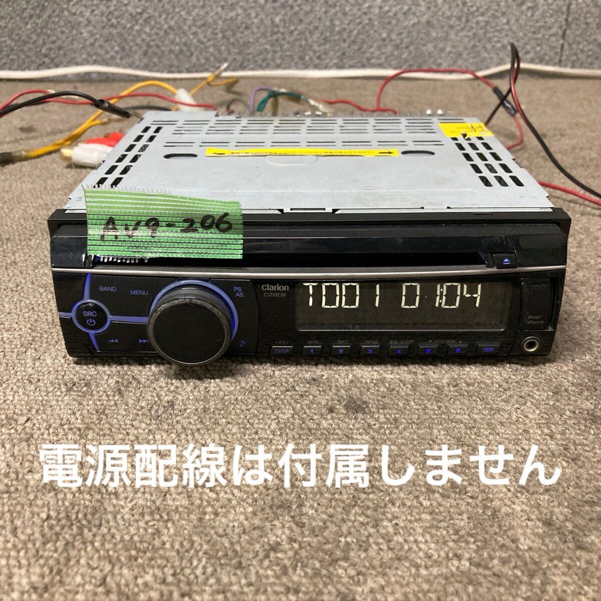 AV9-206 激安 カーステレオ clarion CZ202 0001538CF FM/AM USB AUX CDプレーヤー 本体のみ 簡易動作確認済み 中古現状品拍卖