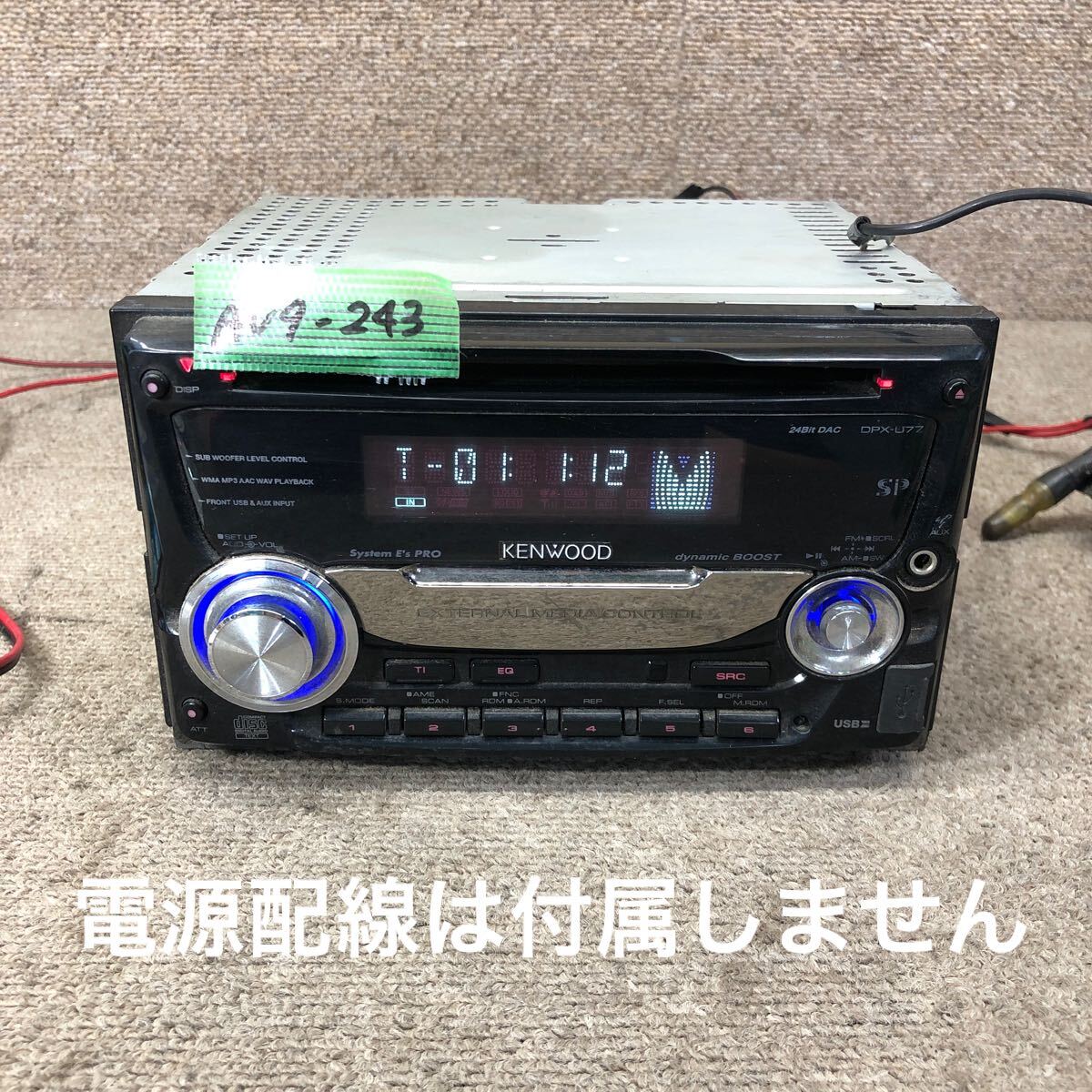 AV9-243 激安 カーステレオ KENWOOD DPX-U77 90601229 CDプレーヤー FM/AM USB オーディオ 本体のみ 簡易動作確認済み 中古現状品拍卖