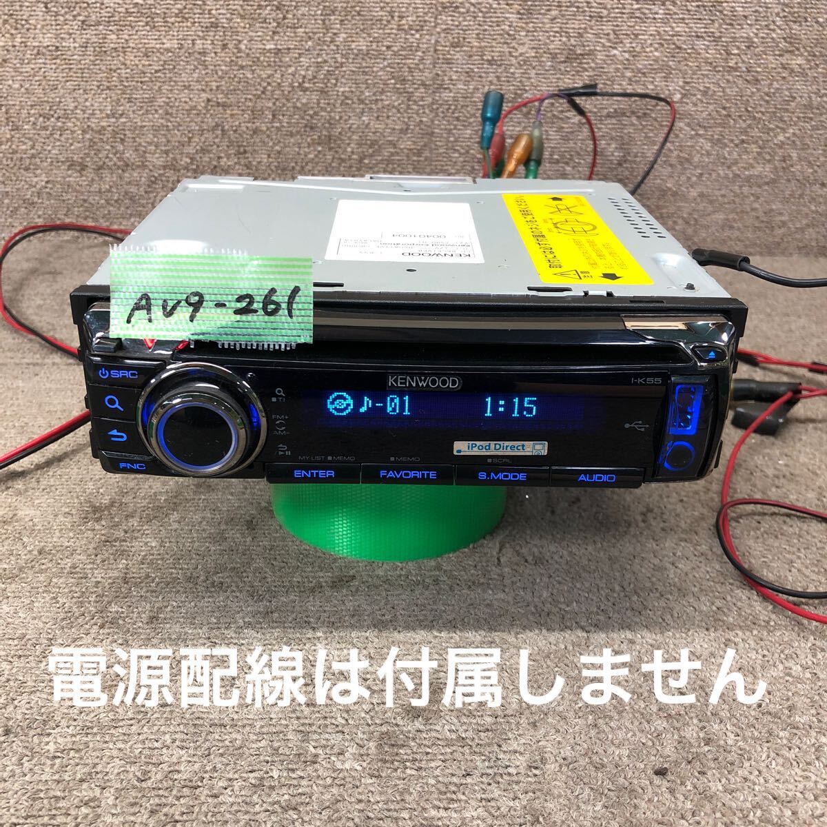 AV9-261 激安 カーステレオ KENWOOD I-K55 00401004 CDプレーヤー FM/AM USB AUX オーディオ 本体のみ 簡易動作確認済み 中古現状品拍卖