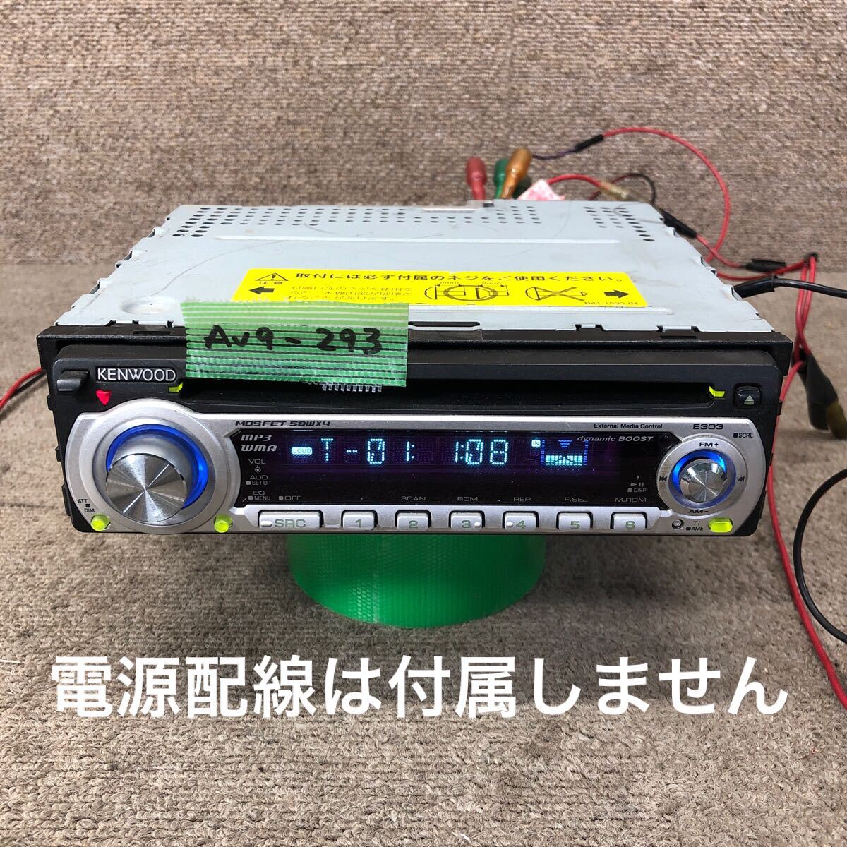 AV9-293 激安 カーステレオ KENWOOD E303U 67500641 CDプレーヤー FM/AM オーディオ 本体のみ 簡易動作確認済み 中古現状品拍卖