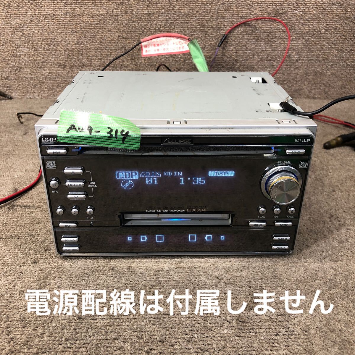 AV9-314 激安 カーステレオ ECLIPSE E3305CMT 122001-75400141 CD MD FM/AM プレーヤー 本体のみ 簡易動作確認済み 中古現状品拍卖