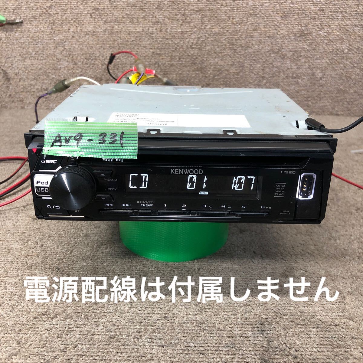 AV9-331 激安 カーステレオ KENWOOD U320W 151X1212 CDプレーヤー USB AUX FM/AM 本体のみ 簡易動作確認済み 中古現状品拍卖