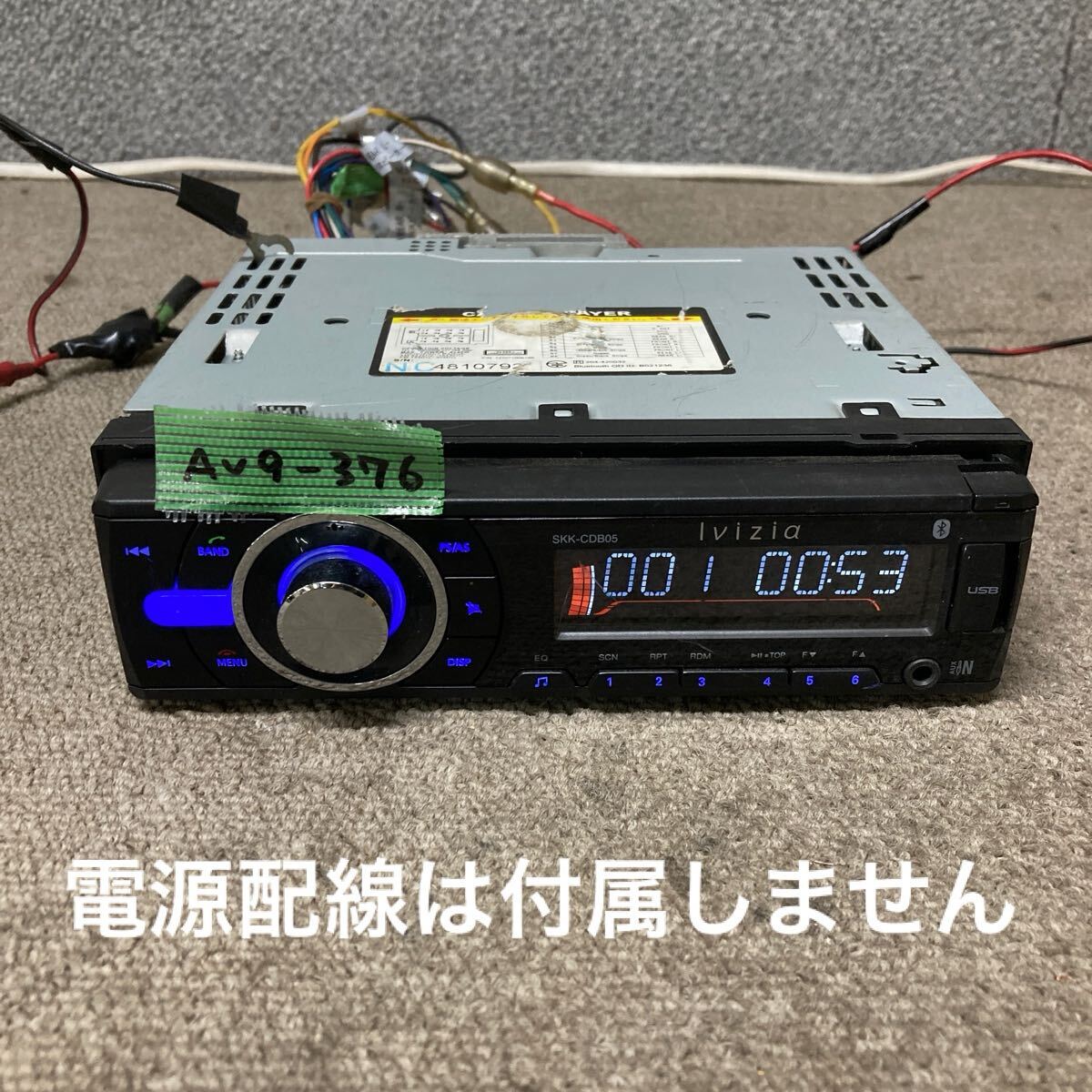 AV9-376 激安 カーステレオ lvizia SKK-CDB05 NC4810792 FM/AM USB AUX CD プレーヤー Bluetooth 本体のみ 簡易動作確認済み 中古現状品拍卖