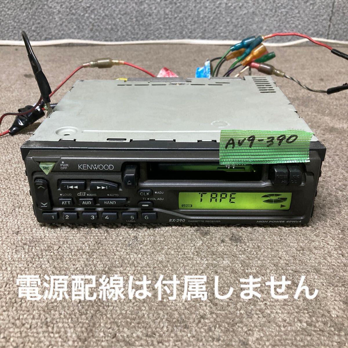 AV9-390 激安 カーステレオ KENWOOD RX-290 Y36-3430-01 11201894 カセットデッキ FM/AM オーディオ 本体のみ 簡易動作確認済み 中古現状品拍卖