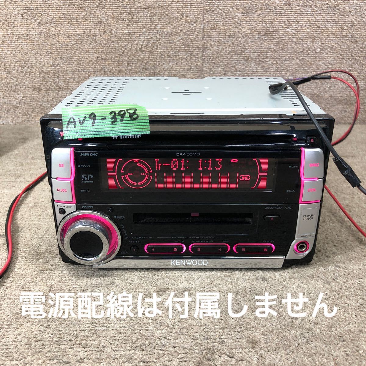 AV9-398 激安 カーステレオ KENWOOD DPX-50MD 80401457 CD MD FM/AM プレーヤー オーディオ 本体のみ 簡易動作確認済み 中古現状品拍卖