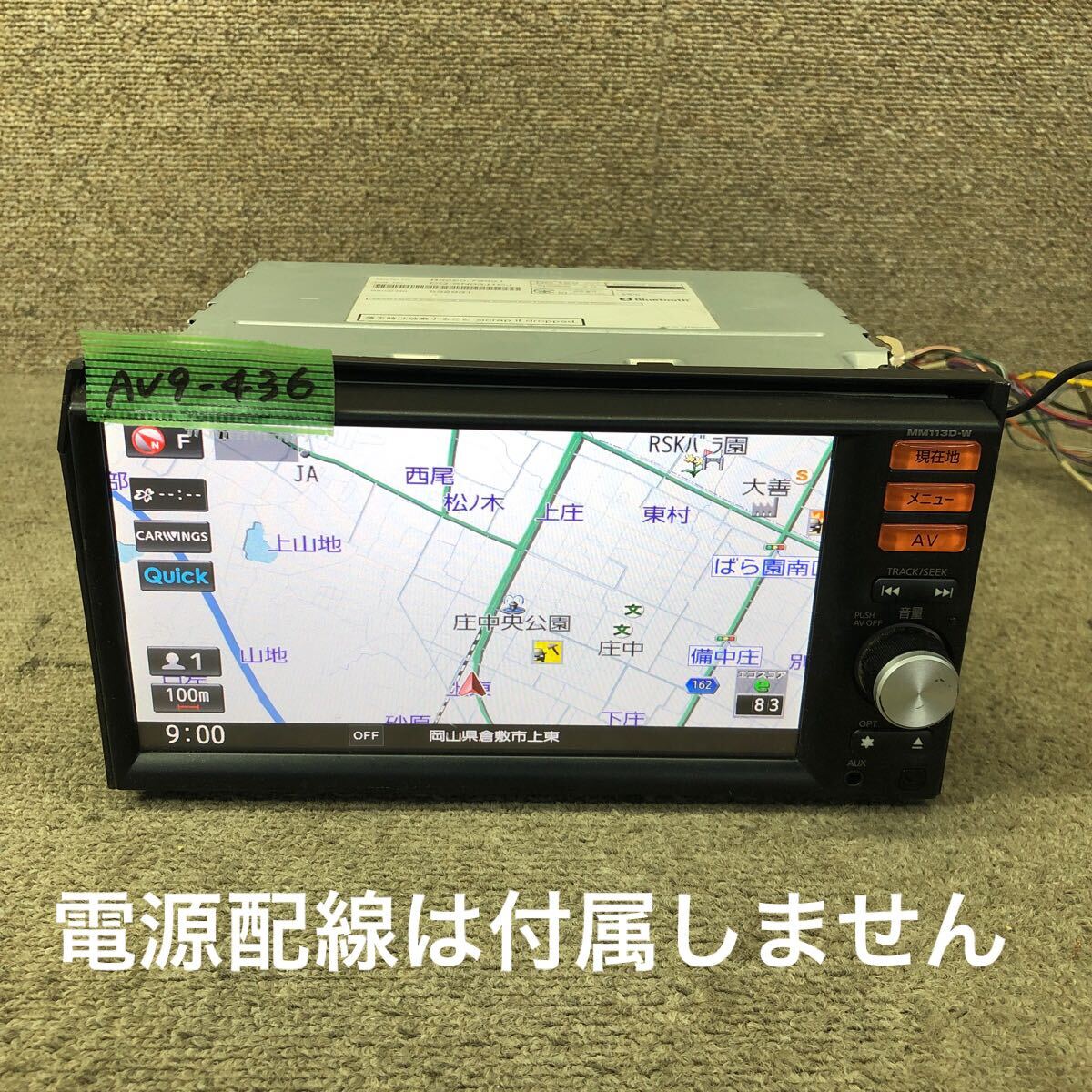 AV9-436 激安 カーナビ 日産 MM113D-W B8260-79921 CQ-XN03J1CJ メモリーナビ CD Bluetooth 本体のみ 簡易動作確認済み 中古現状品拍卖