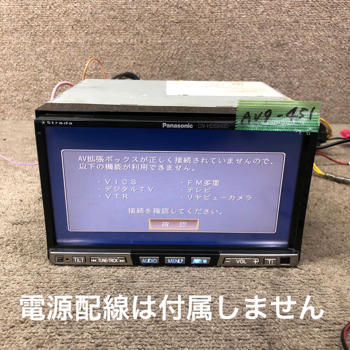 AV9-451 激安 カーナビ Panasonic Strada CN-HDS940D CN-HDS940TD HDDナビ CD DVD 本体のみ 起動確認済み 中古現状品拍卖