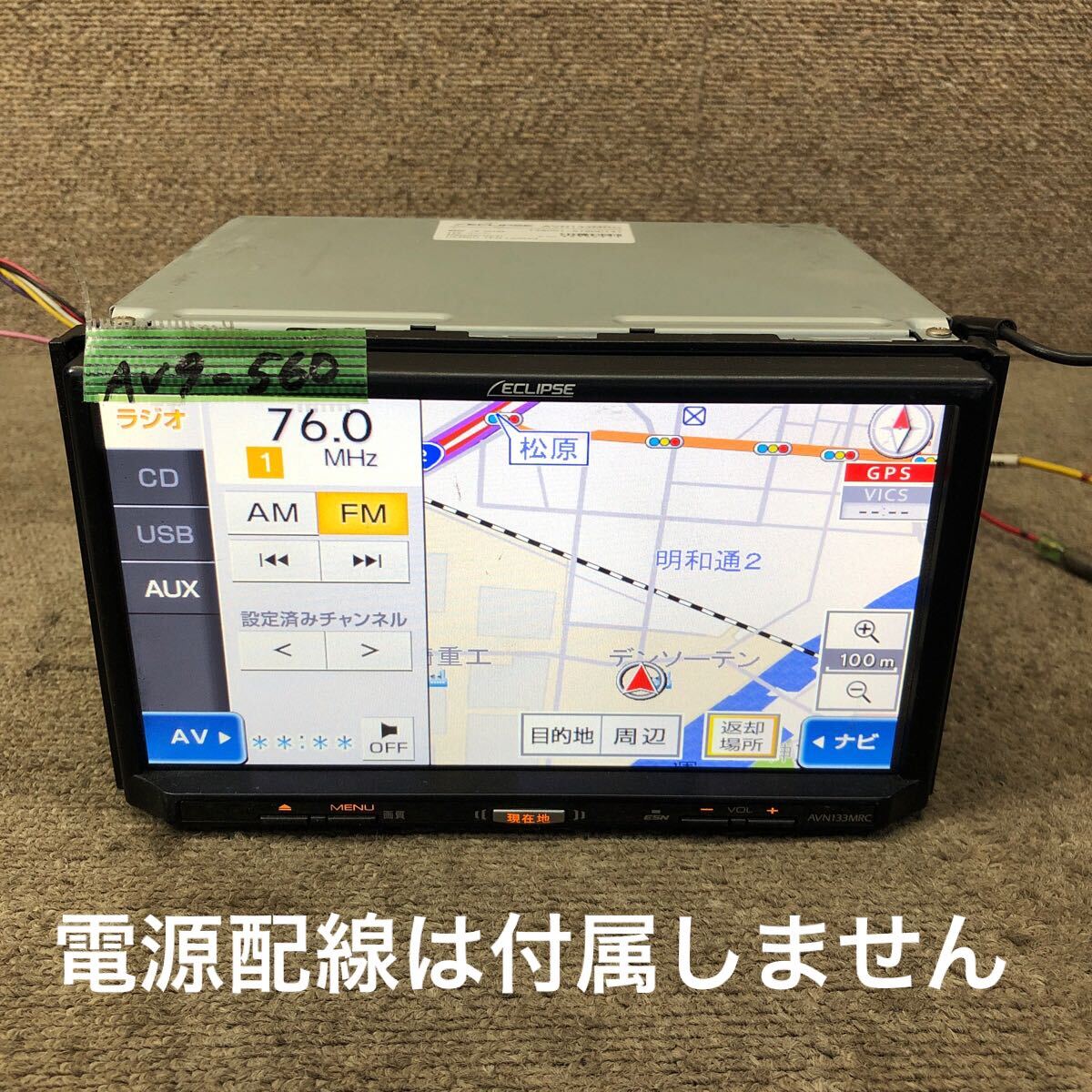 AV9-560 激安 カーナビ ECLIPSE AVN133MRC 138001-5790E141 FUJITSU TEN メモリーナビ CD 本体のみ 簡易動作確認済み 中古現状品拍卖