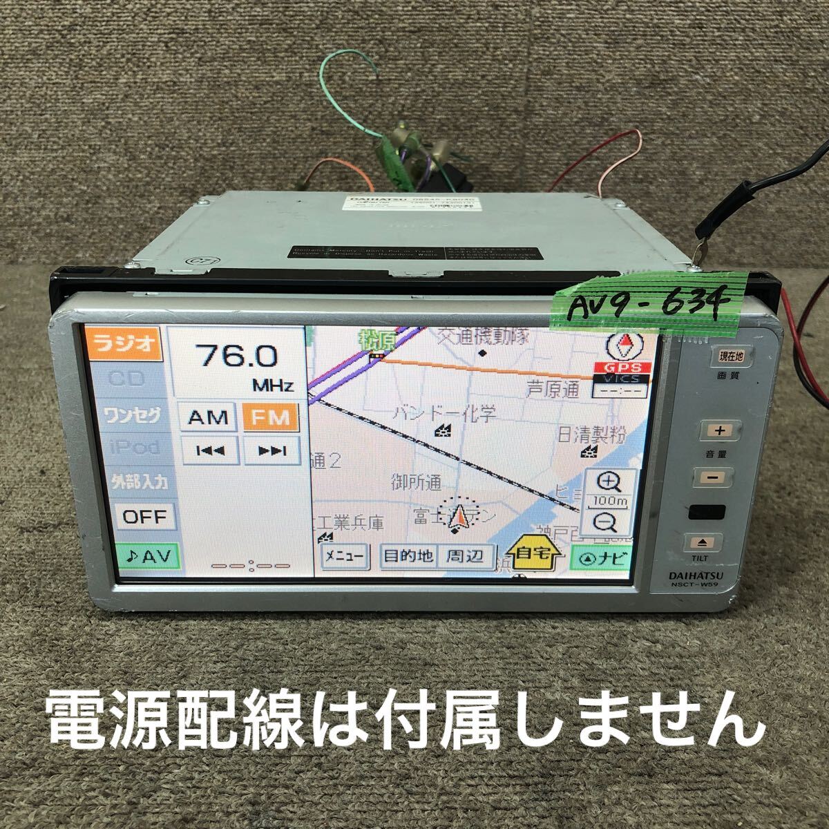 AV9-634 激安 カーナビ DAIHATSU NSCT-W59 08545-K9040 135001-74300131 メモリーナビ CD 本体のみ 簡易動作確認済み 中古現状品拍卖