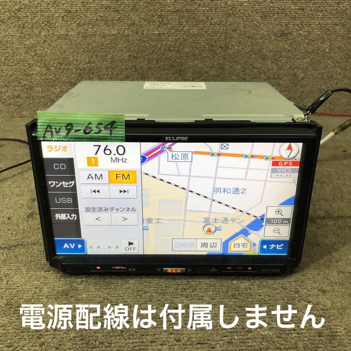 AV9-654 激安 カーナビ ECLIPSE AVN133M 138001-57800142 FUJITSU TEN メモリーナビ CD 本体のみ 簡易動作確認済み 中古現状品拍卖